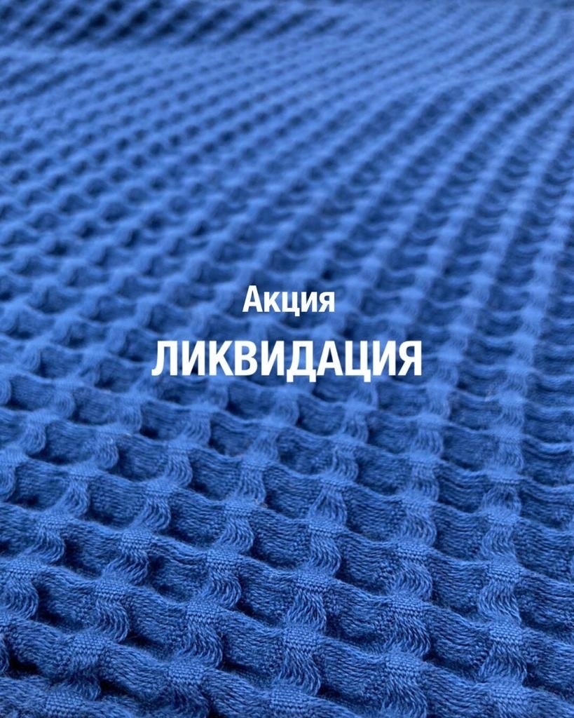 Акция – ЛИКВИДАЦИЯ! Акция – ЛИКВИДАЦИЯ!