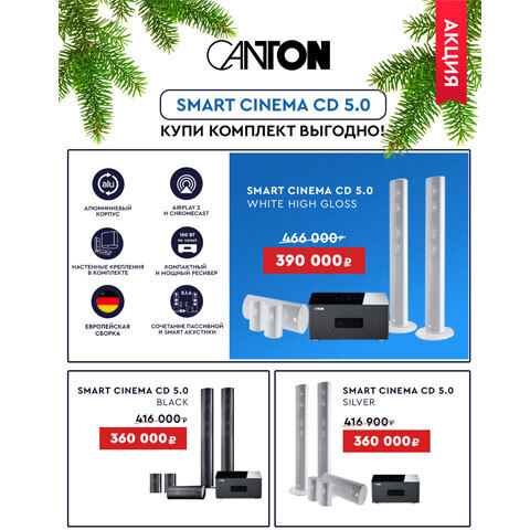 Smart Cinema CD 5.0