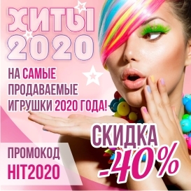 ХИТЫ 2020