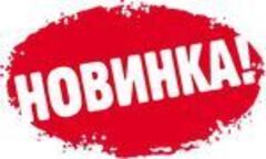 📢 Новинки от СЕТ: скоро в продаже!