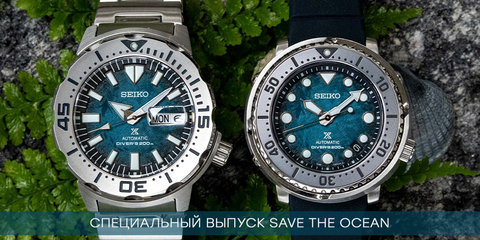 Seiko Save The Ocean SRPD75K1 и SRPF77K1 — две новые модели часов для дайвинга Seiko Prospex