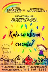 Какого цвета СЧАСТЬЕ?