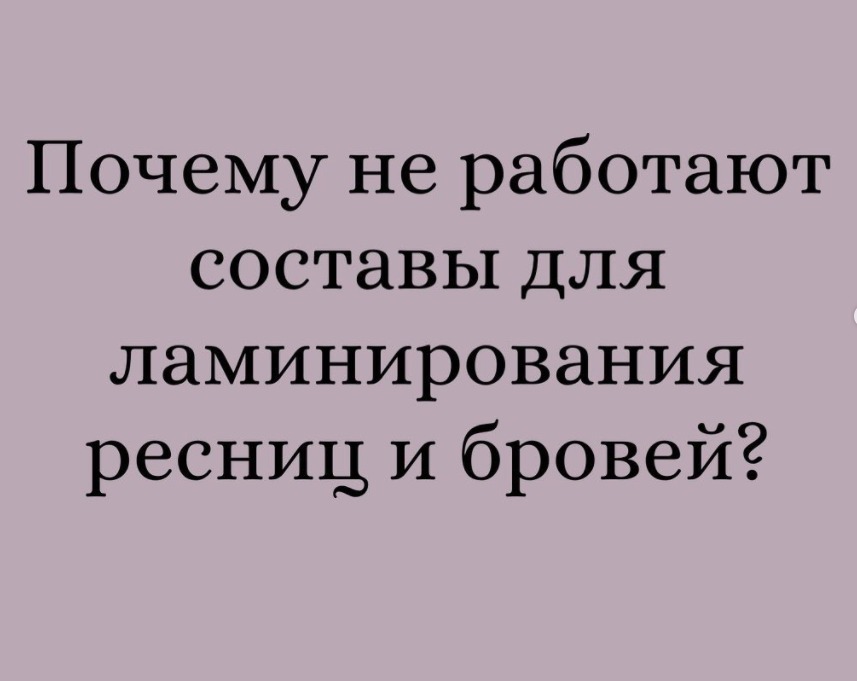 ПРАВИЛА ХРАНЕНИЯ СОСТАВОВ. 🤔