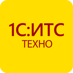 1С:ИТС Техно