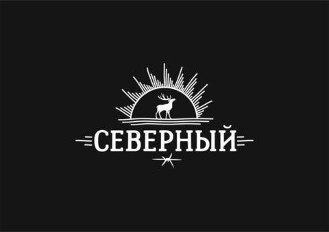 СЕВЕРНЫЙ 250г