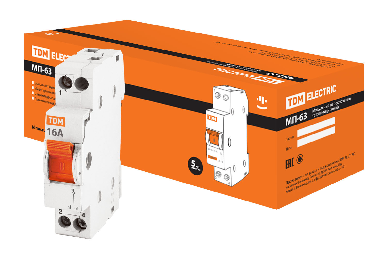 Модульные переключатели МП-63