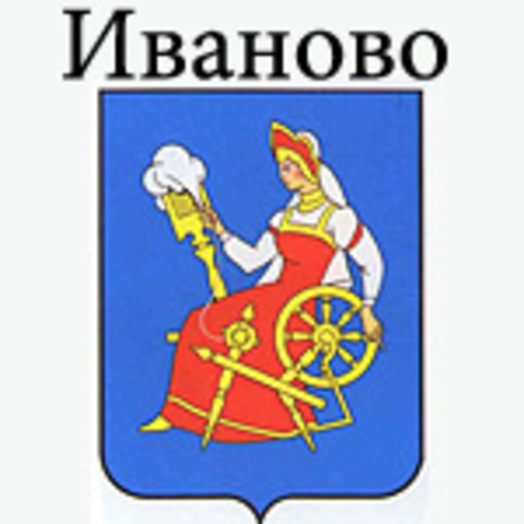 Иваново