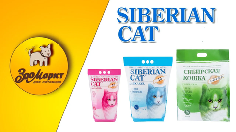 Сибирская кошка