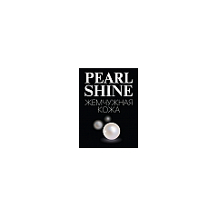 Жемчужная кожа. Pearl Shine Жемчужная кожа. Pearl Shine