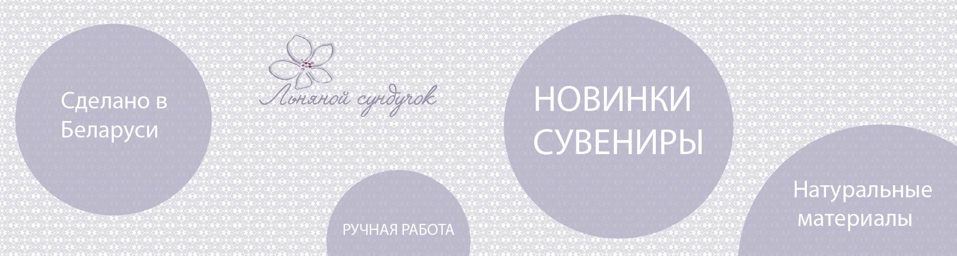 Новинки сувениры
