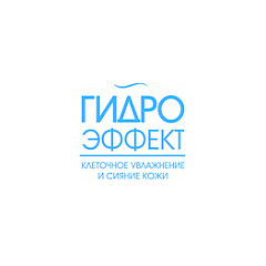 Гидроэффект Гидроэффект