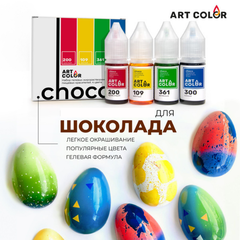 Art Color гелевые