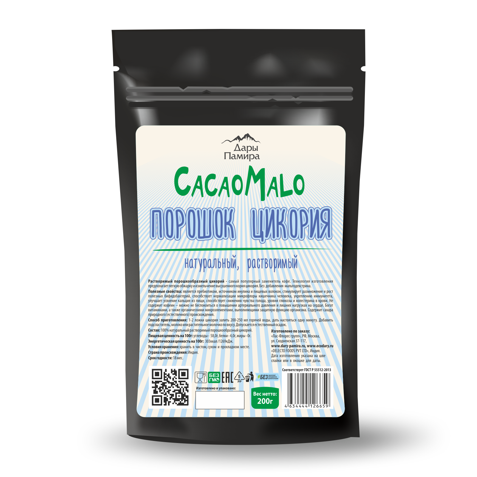 Цикорий натуральный молотый купить в Москве | Интернет-магазин «Eco Дары»