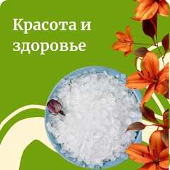 Косметика и поддержка здоровья