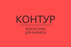 Контур