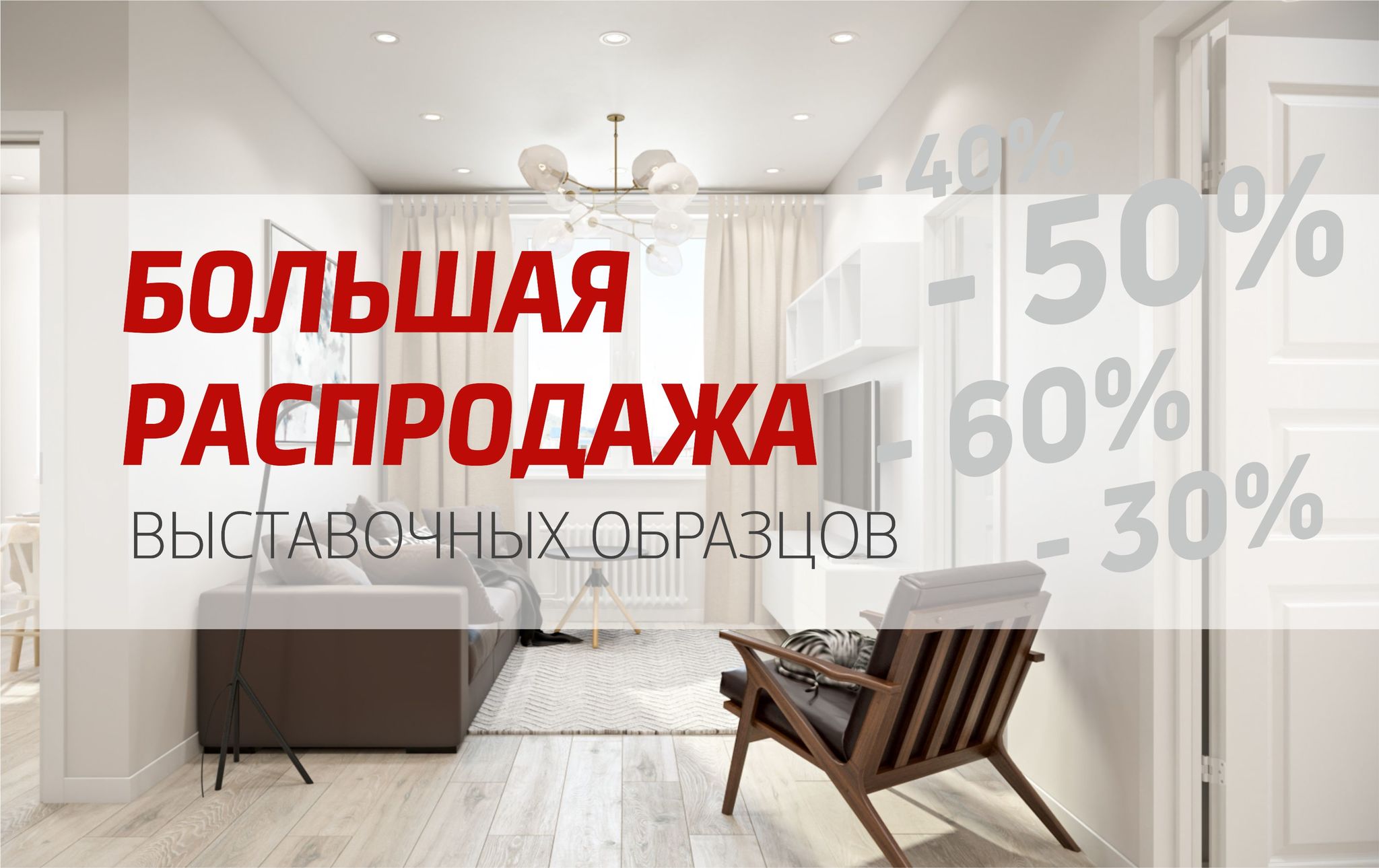 Распродажа мебели, скидки | Мебельная фабрика Примф
