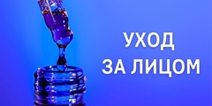 UhodLico.jpg