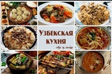 Рецепты