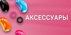 Aksessuari.jpg