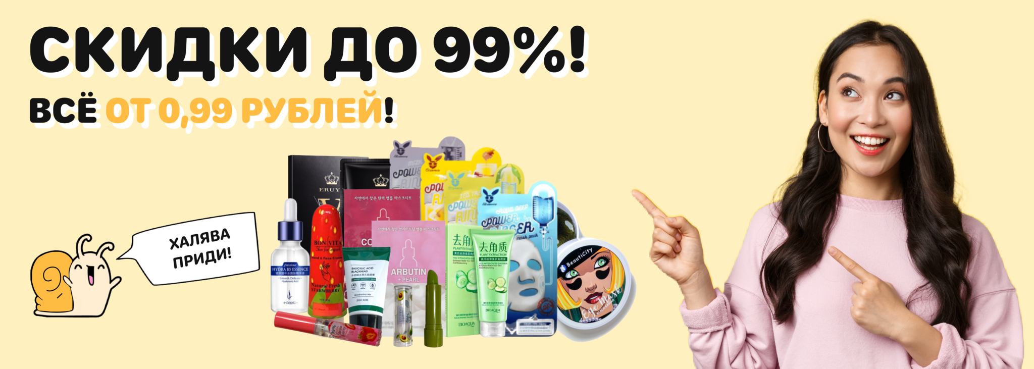 Скидки до 99% – купить по лучшей цене | Beauty Patches - патчи, маски,  сыворотки