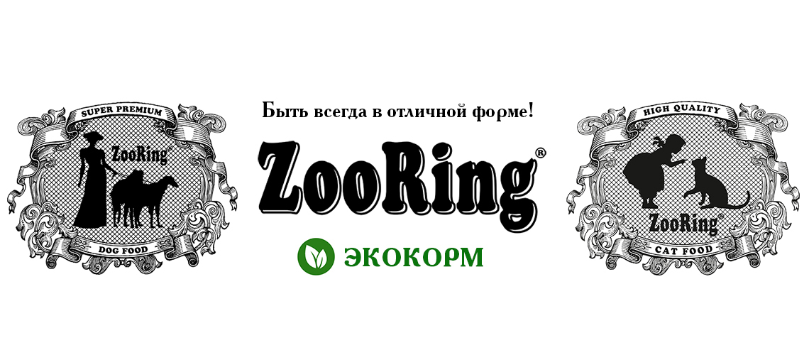 ZooRing