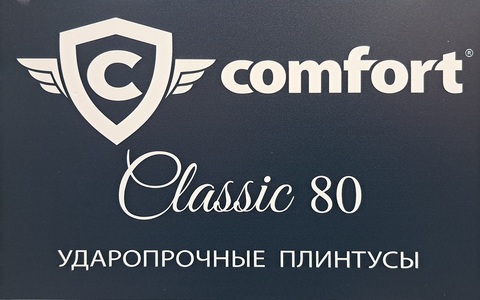 Плинтус Comfort Classik 80 мм