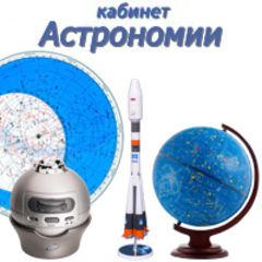 Астрономия.jpg
