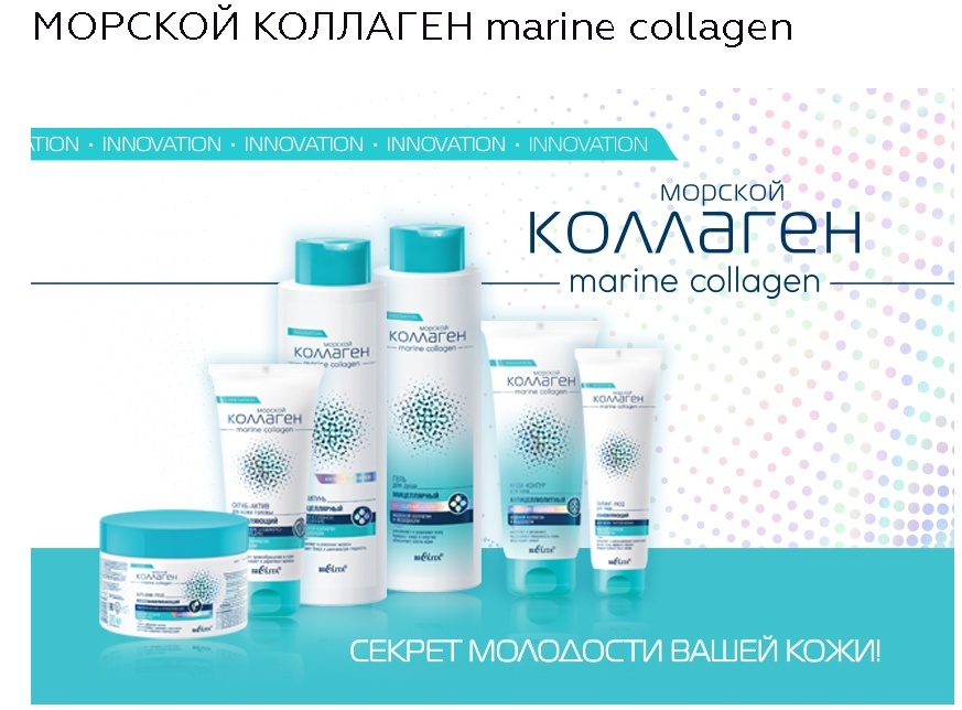 Морской коллаген – купить в интернет-магазине по лучшей цене