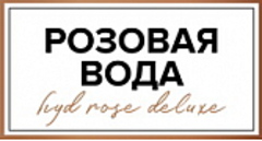 Розовая вода. HydRoseDeluxe Розовая вода. HydRoseDeluxe