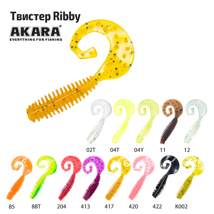Твистер Akara Ribby 60мм