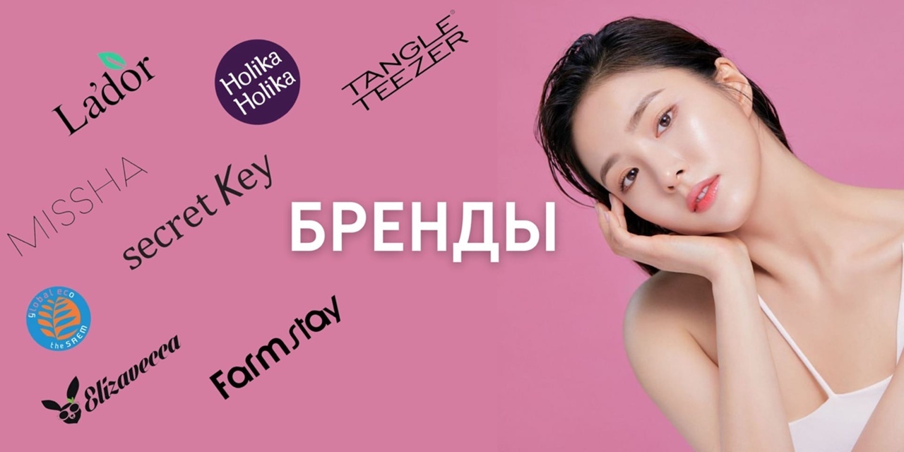 БРЕНДЫ