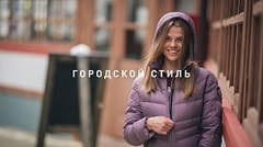 Коллекция City & Travel