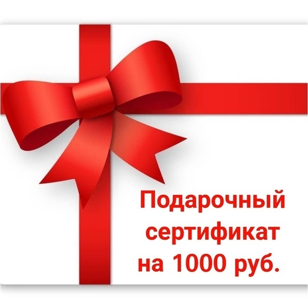 Подарочные сертификаты – купить по лучшей цене | Единорог - Настольные игры