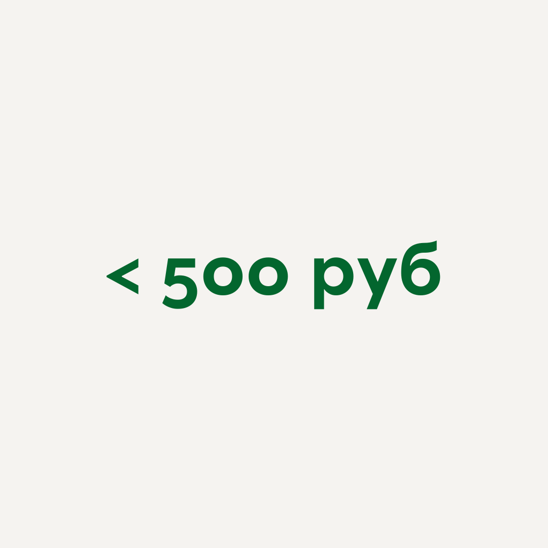 Дешевые эко подарки до 500 рублей – купить в Zero-Waste магазине ZEERO
