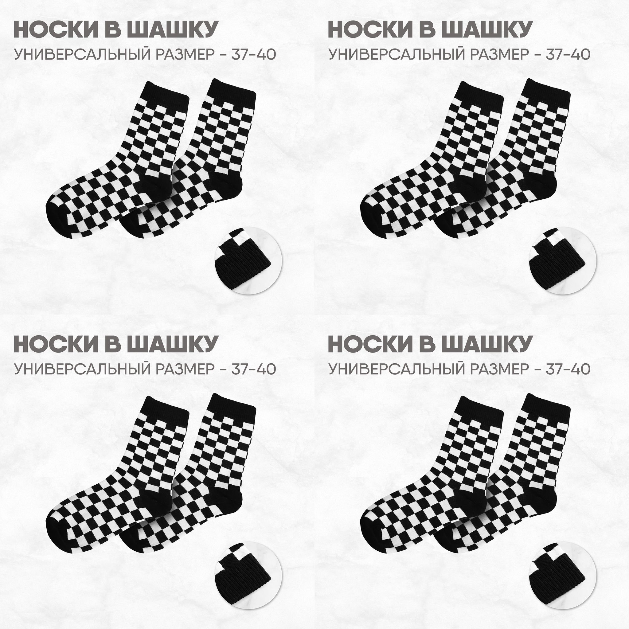 Носки в шашку купить по низкой цене