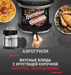 Приготовление еды