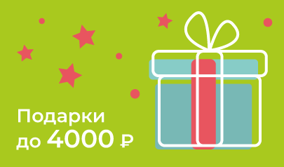 Подарки до 4000 — купить в фотомагазине Лигафото