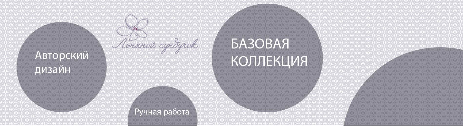 Базовые аксессуары