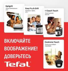Подготовка продуктов