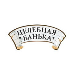 Целебная банька САШЕ с еврослотом