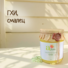 ГХИ, Смалец