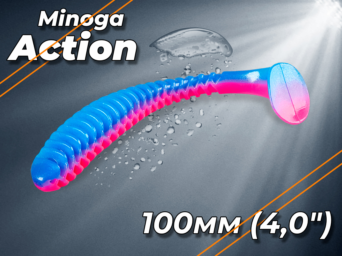 ACTION 100мм (4,0") | Minoga.ru
