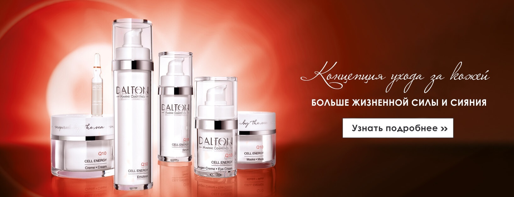 Dalton Косметика Купить Официальный Сайт