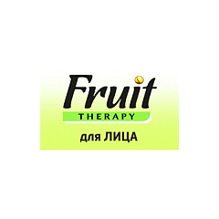 Fruit Therapy для лица
