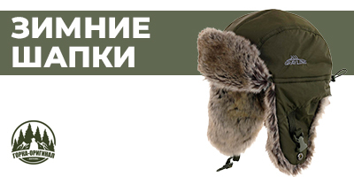 Купить зимнюю тактическую шапку мужскую флисовую