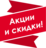 Акции