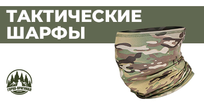 Купить тактический шарф трубу: мужской военный баф, снуд на шею