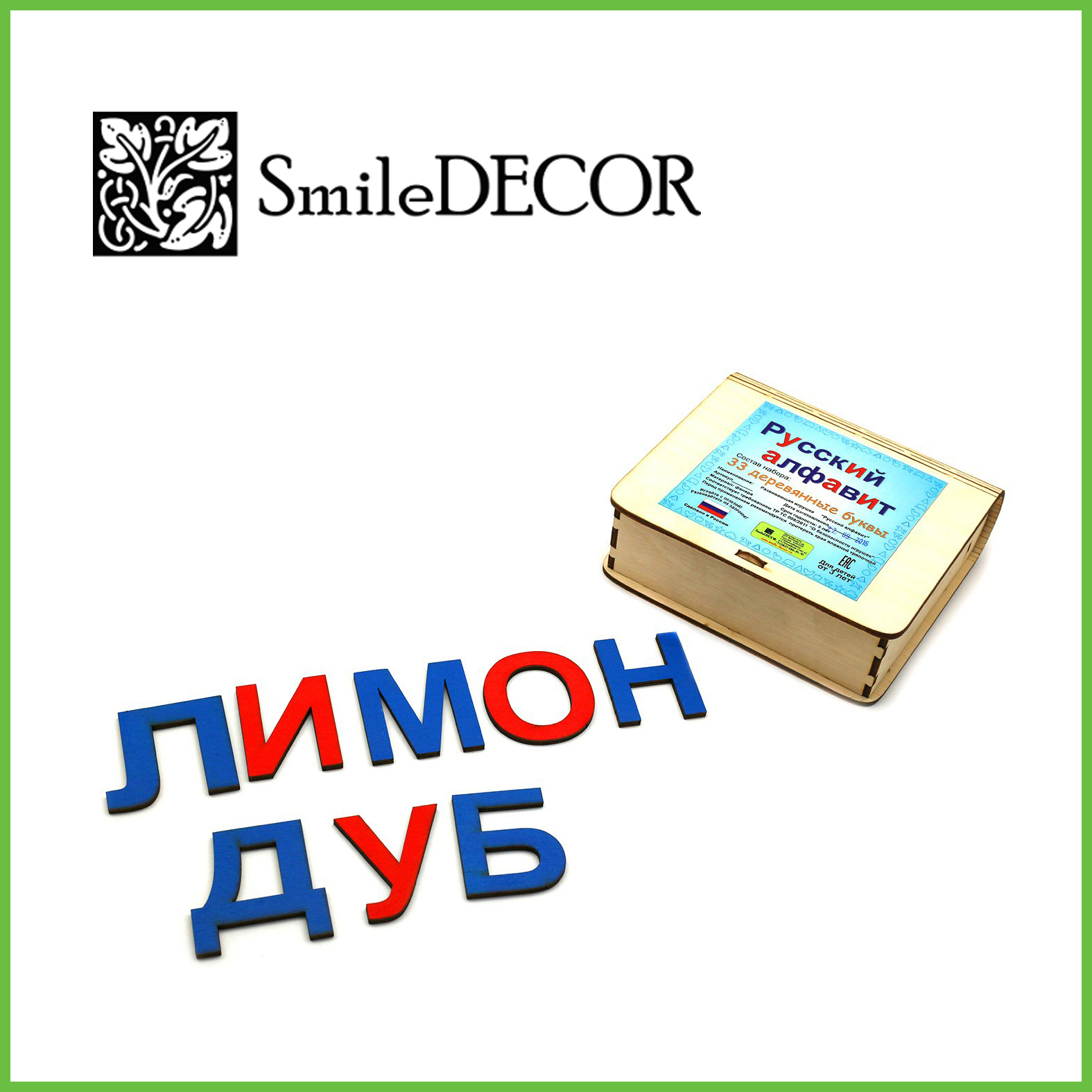 Smile Decor – в интернет-магазине Крокоша в Санкт-Петербурге | Крокоша