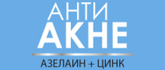 Анти Акне. Азелаин+Цинк Анти Акне. Азелаин+Цинк