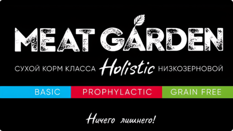 Meat Garden